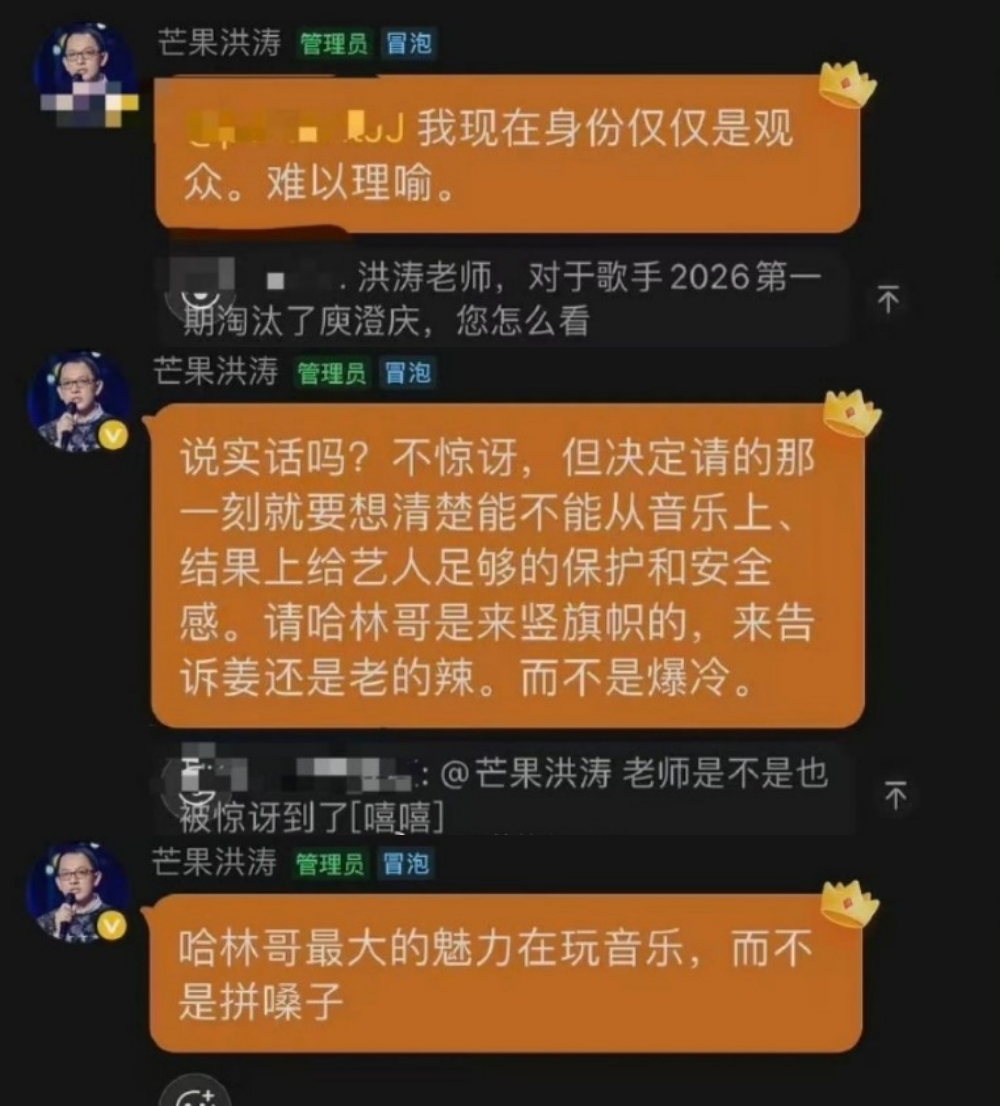 庾澄庆 洪涛