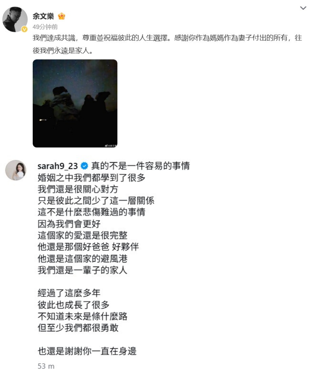 余文乐 王棠云