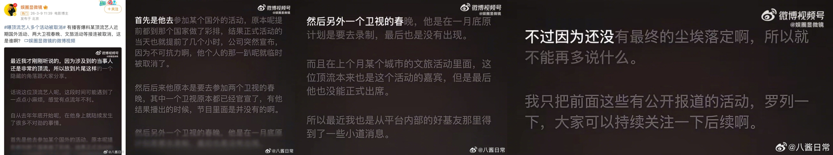 张艺兴疑似遭软封杀 所有活动被暂停一年！