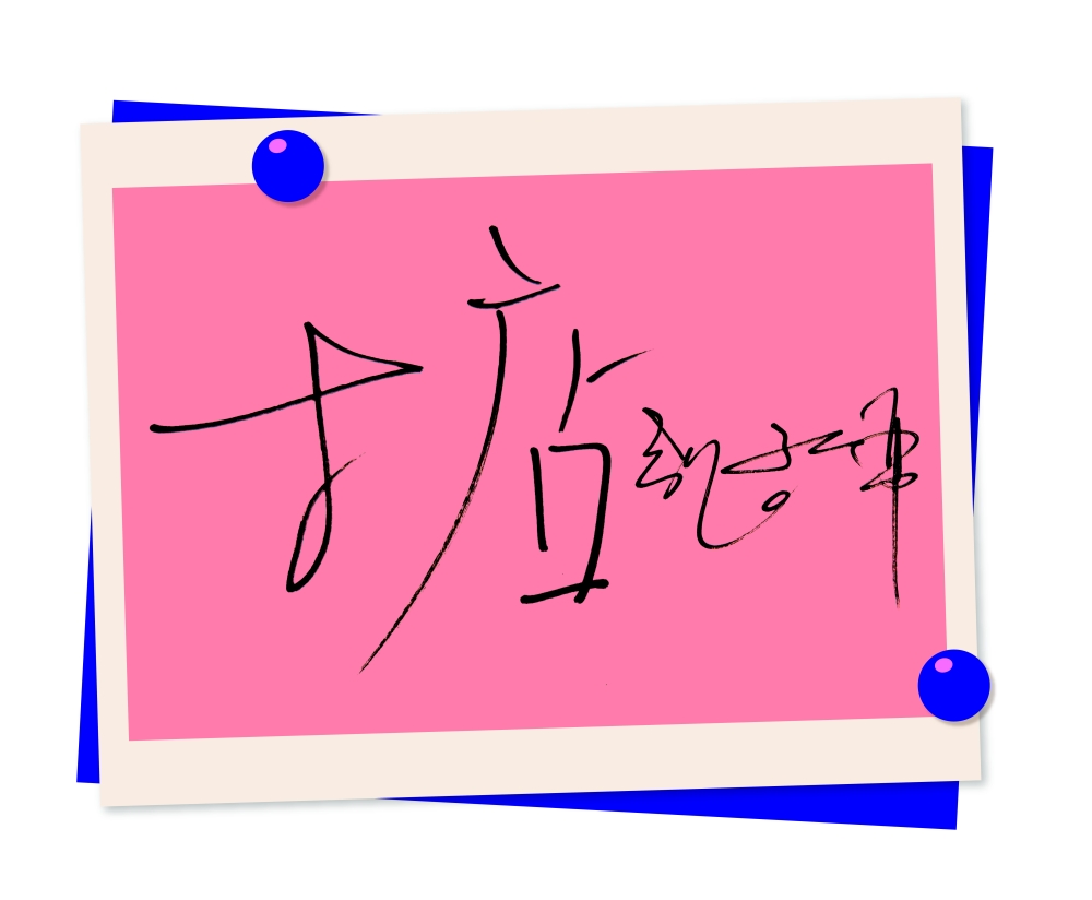 张家辉