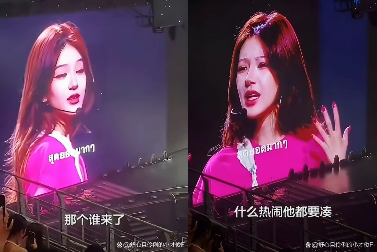 赵露思泰国演唱会中途高喊:月经来了!