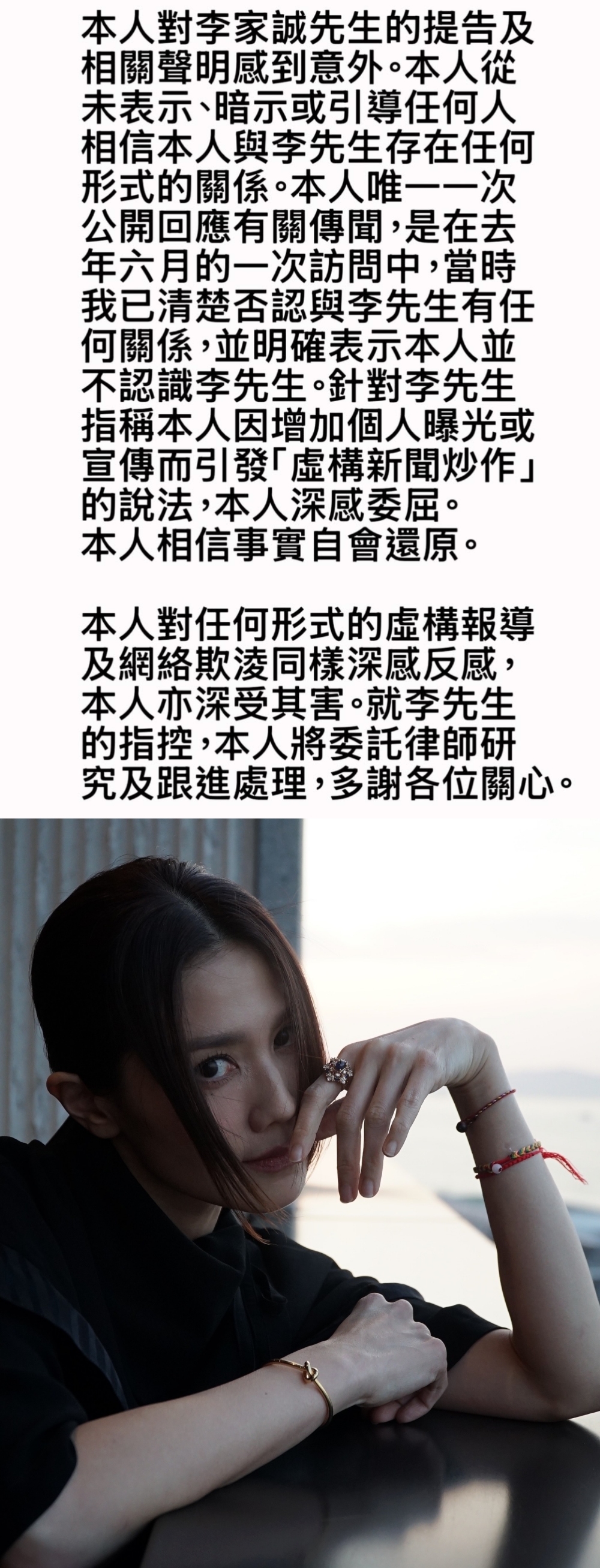 周秀娜遭李家诚控告:诽谤+骚扰