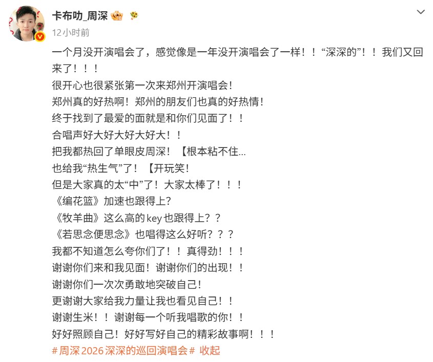 周深