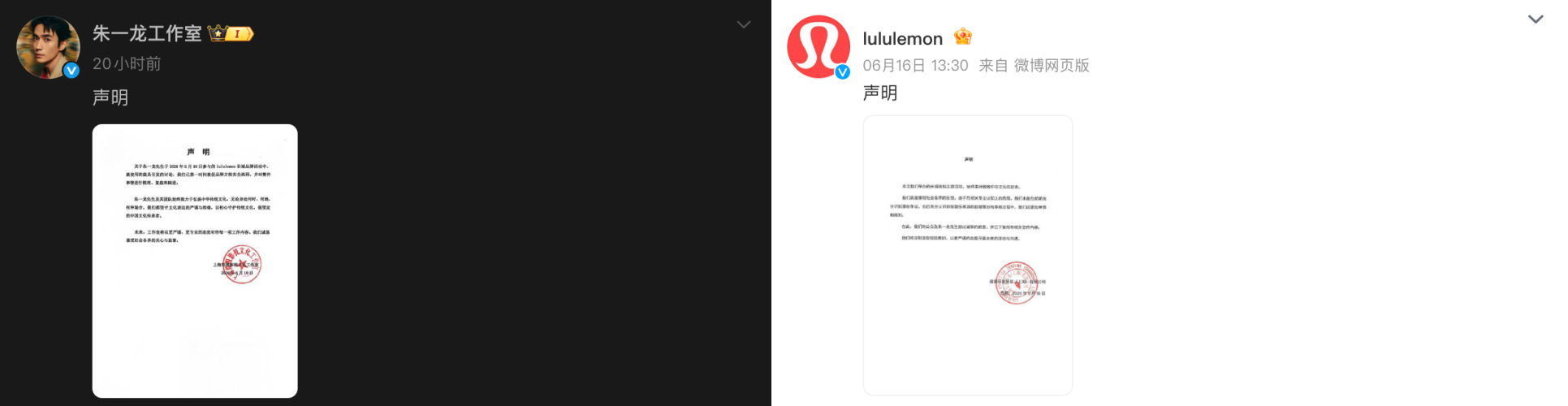 :朱一龙爆争议!