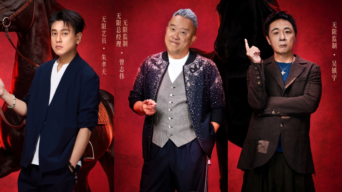 朱孝天参加《无限超越班4》