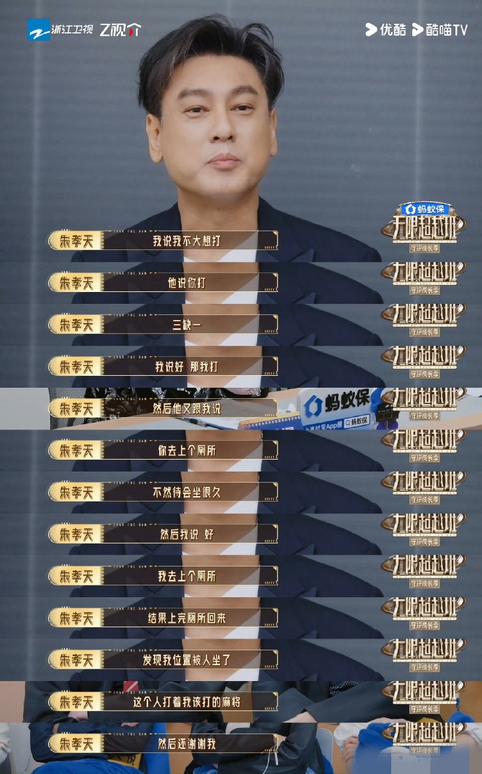 朱孝天