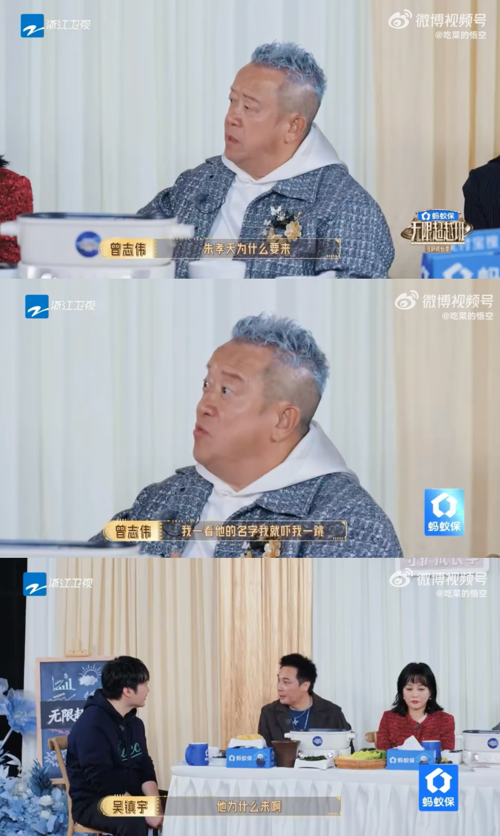 朱孝天参加《无限超越班4》