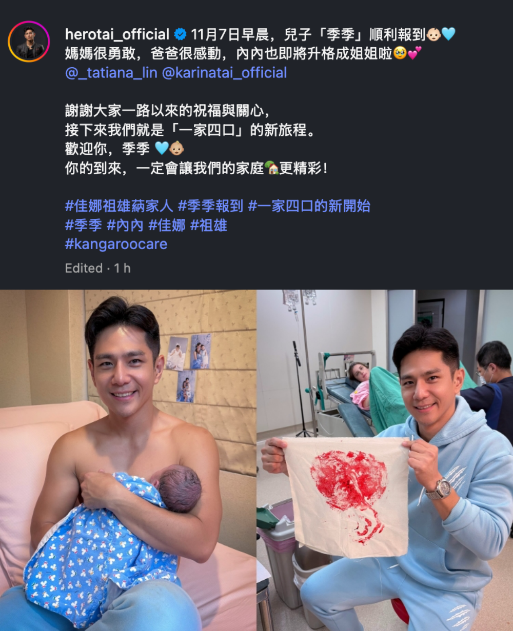 祖雄、佳娜二儿子出生