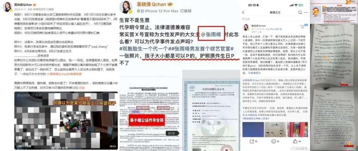 张雨绮遭实名举报