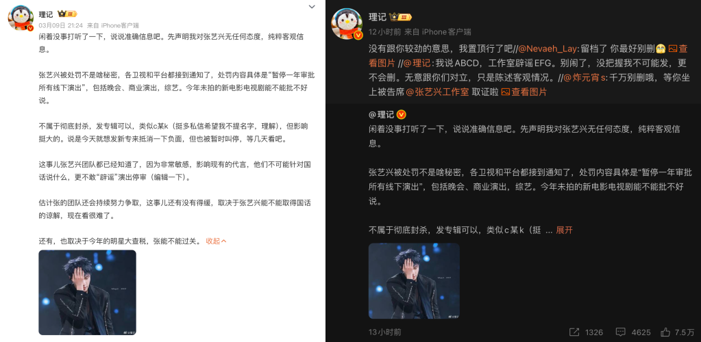 张艺兴疑似遭软封杀 所有活动被暂停一年！