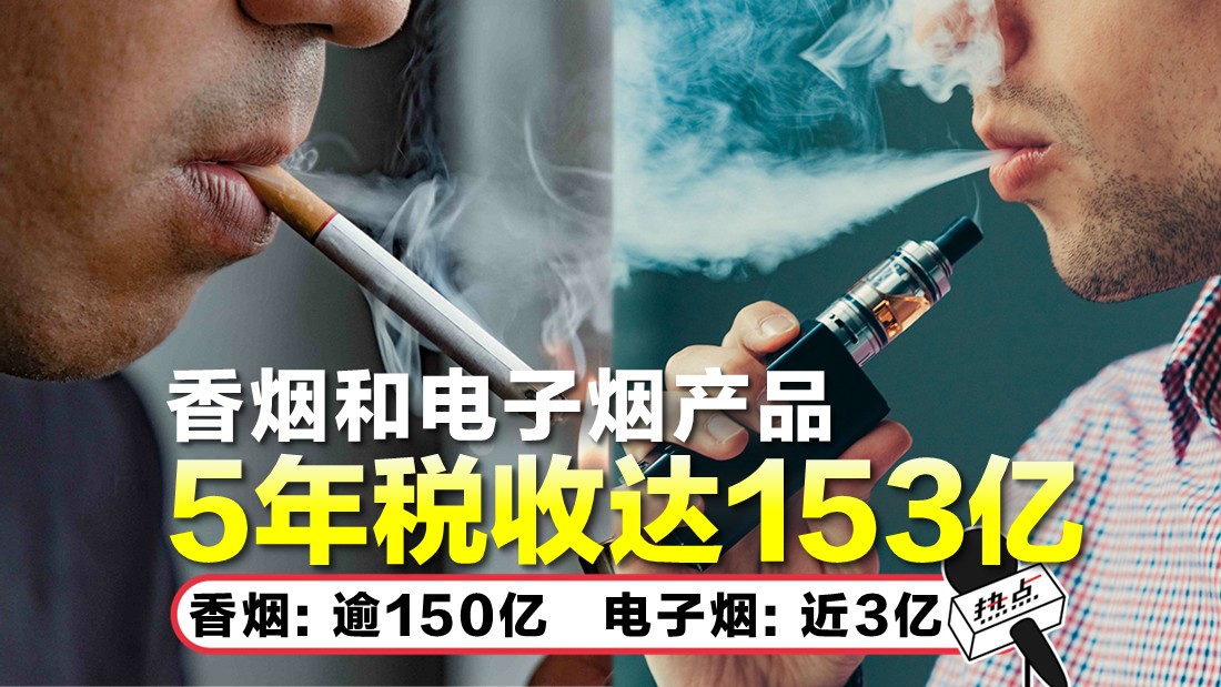 TN CIGARETTE