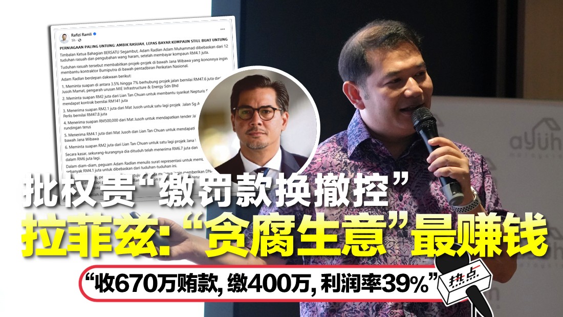 TN RAFIZI