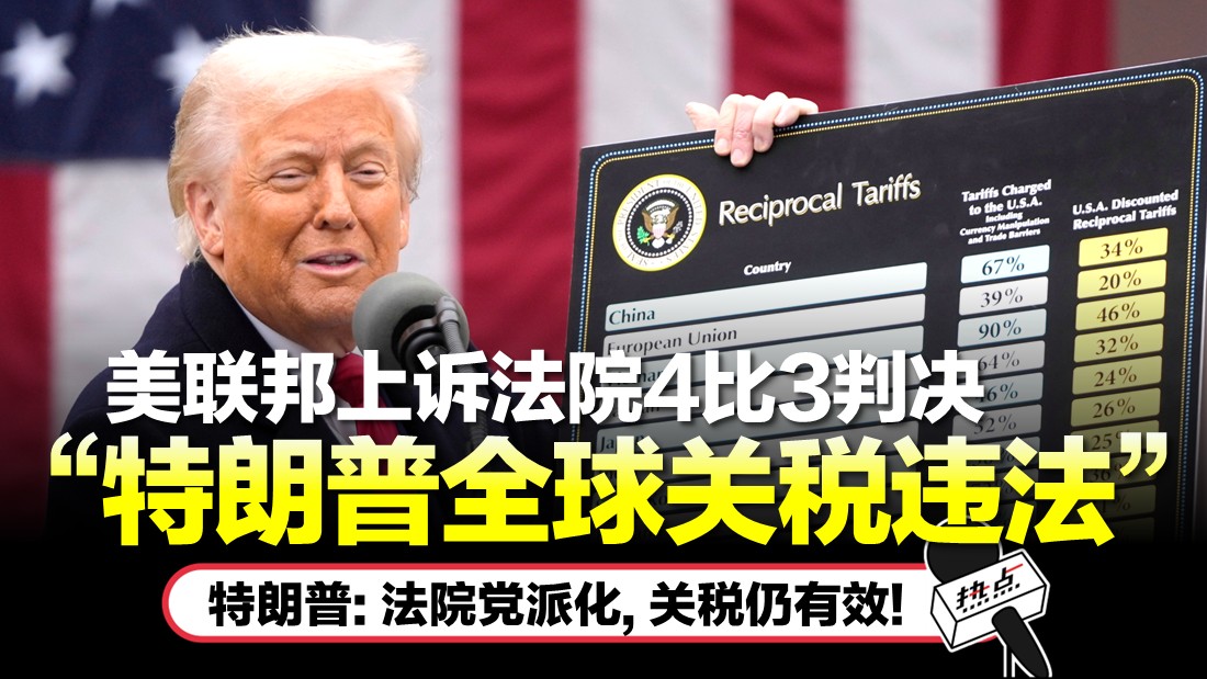TRUMP