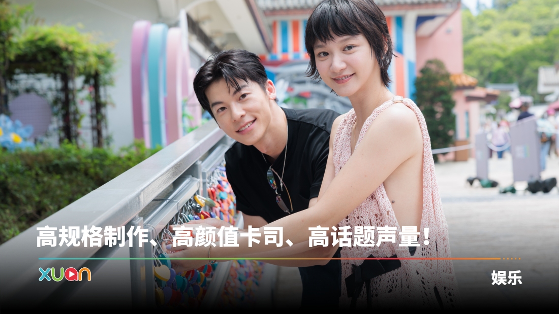 奇幻爱情片《他年她日》1003全马上映