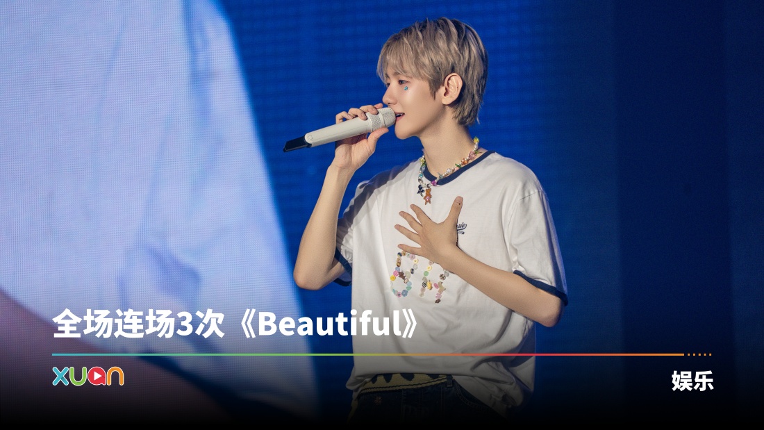 Baekhyun