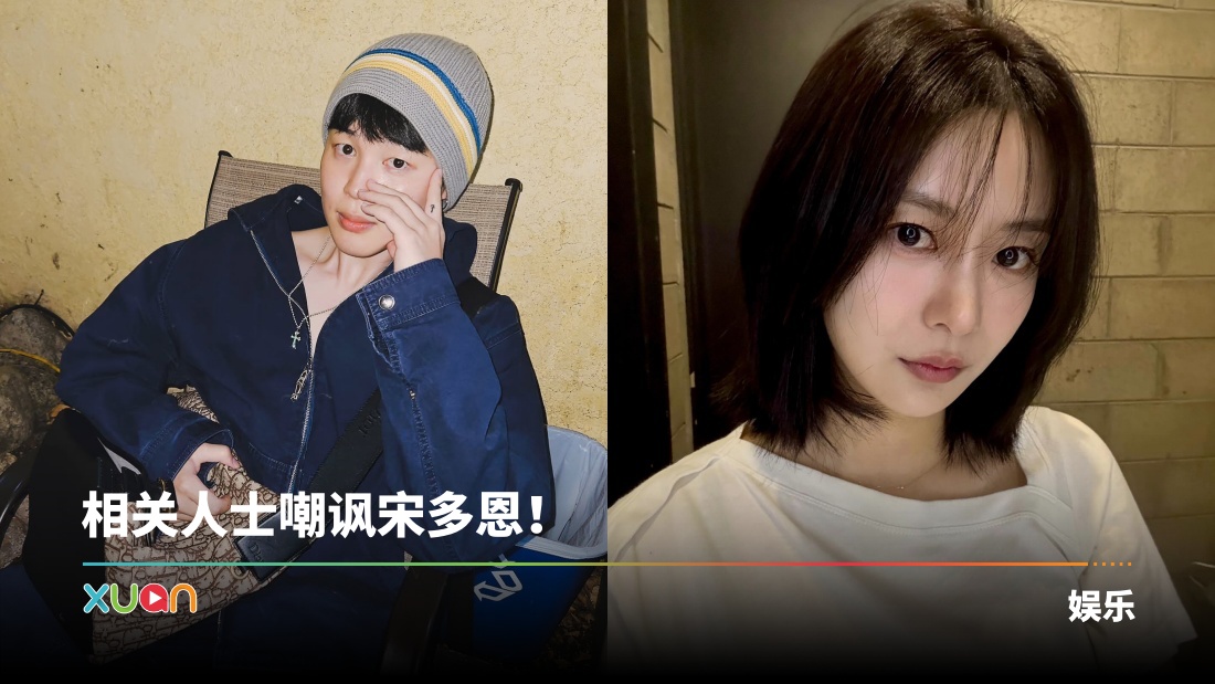 BTS Jimin and Da Eun