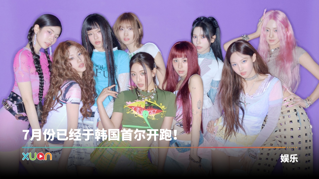 TWICE 时隔6年即将来马开唱