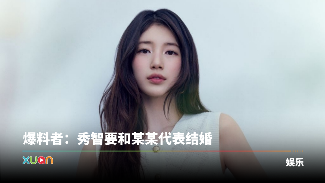 Bae Suzy