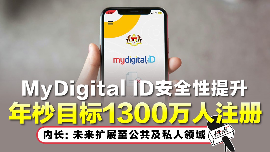 mydigital id