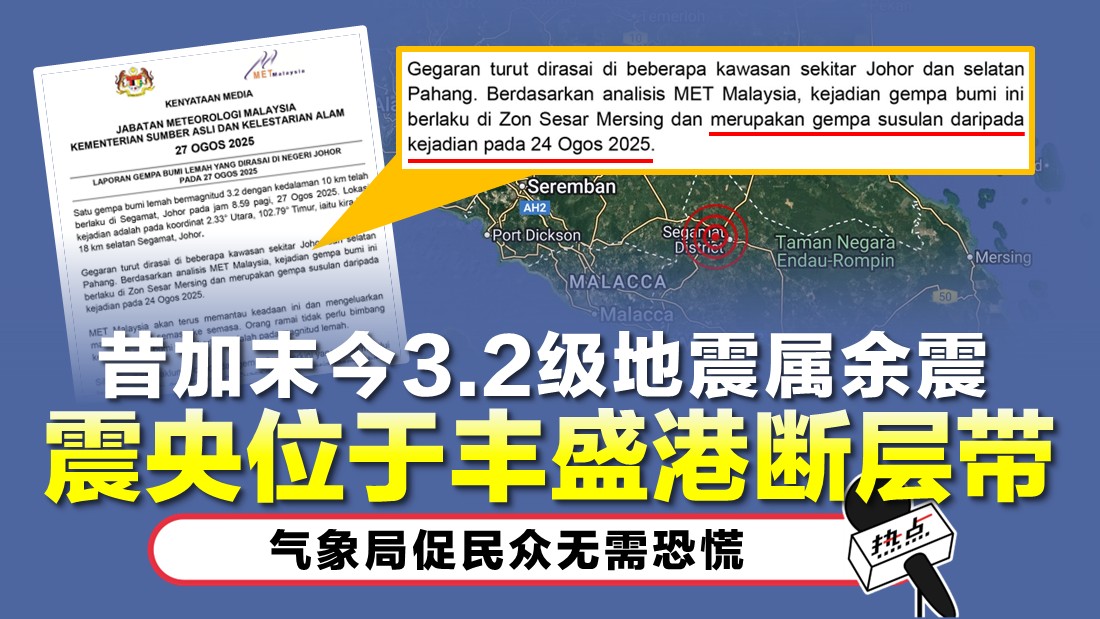 segamat 2