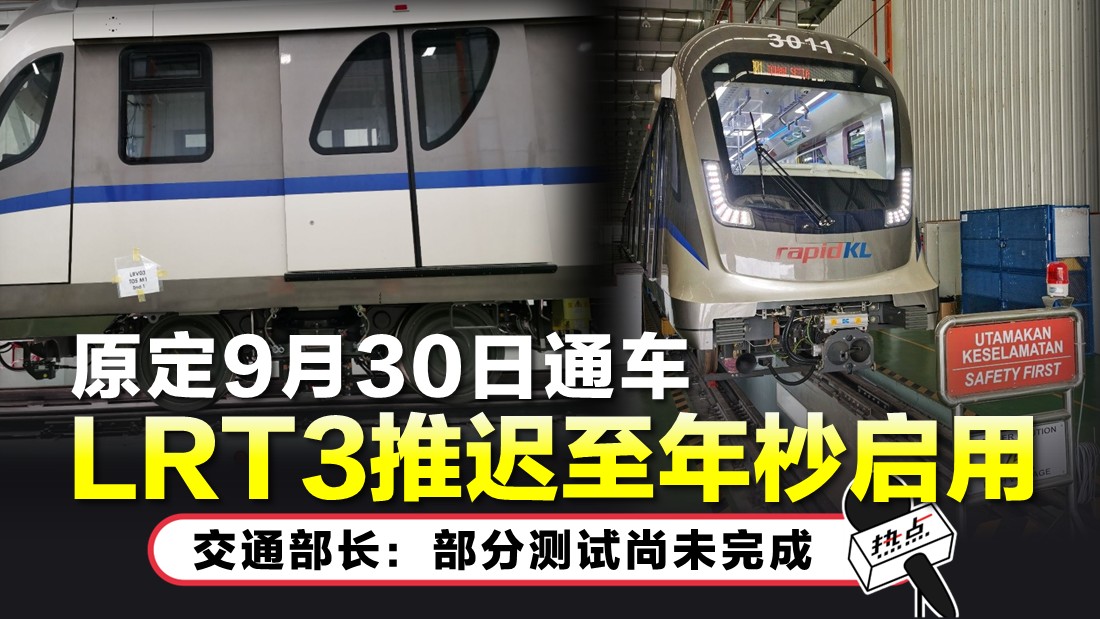 LRT3 DELAYED