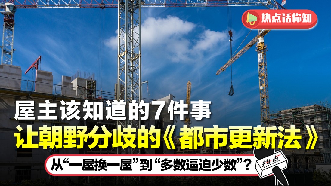 urban renewal act