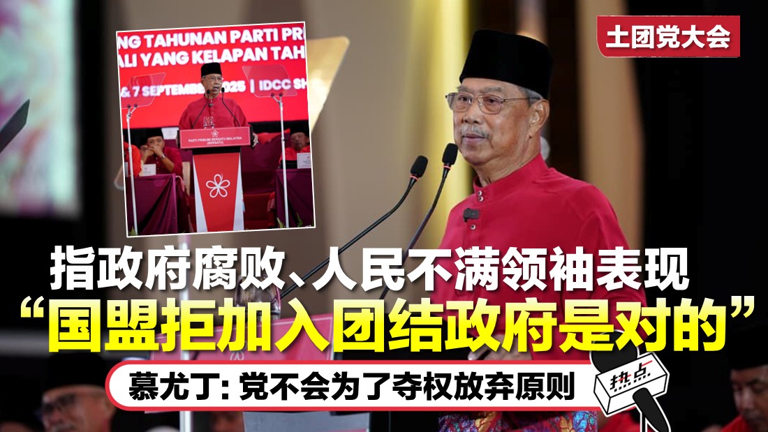 bersatu