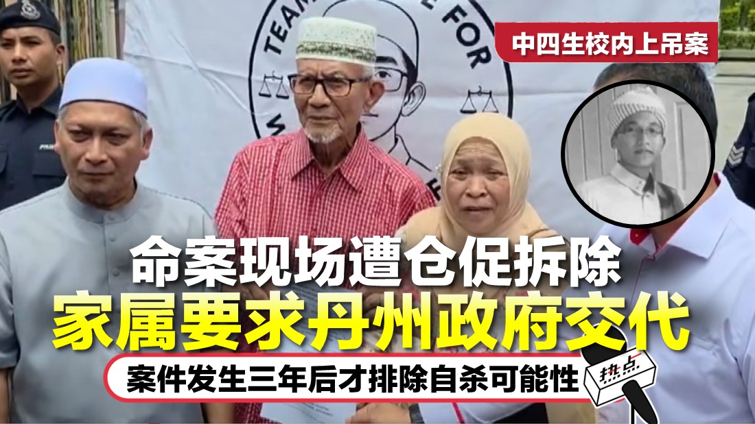 重启调查中四生吊死案