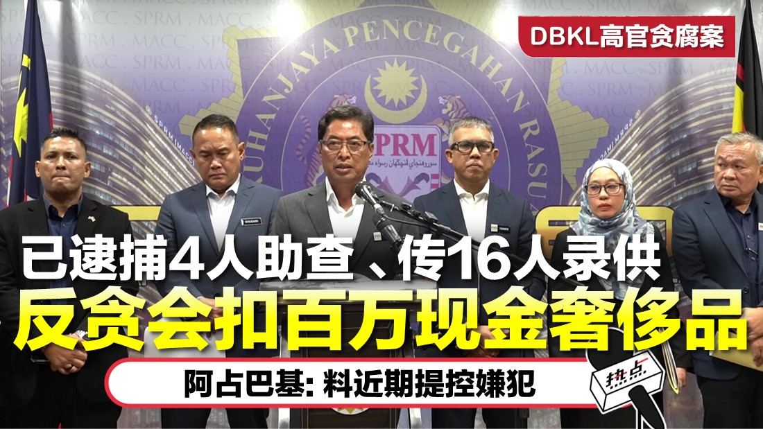 sprm dbkl