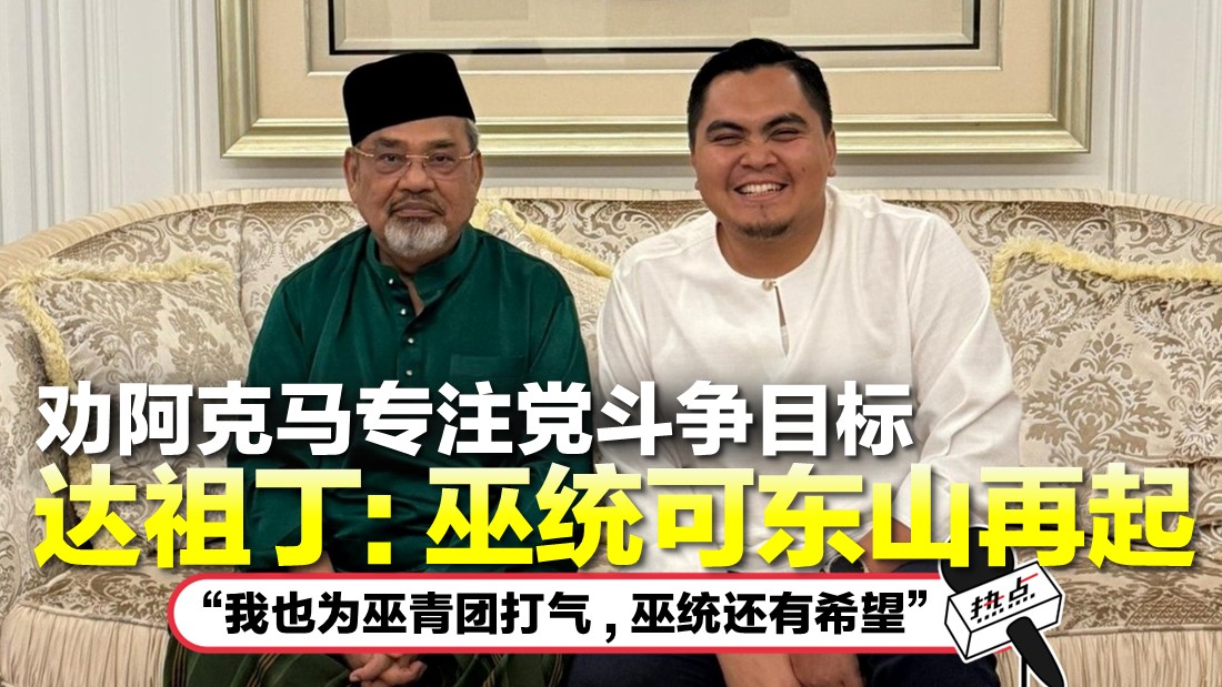 umno 