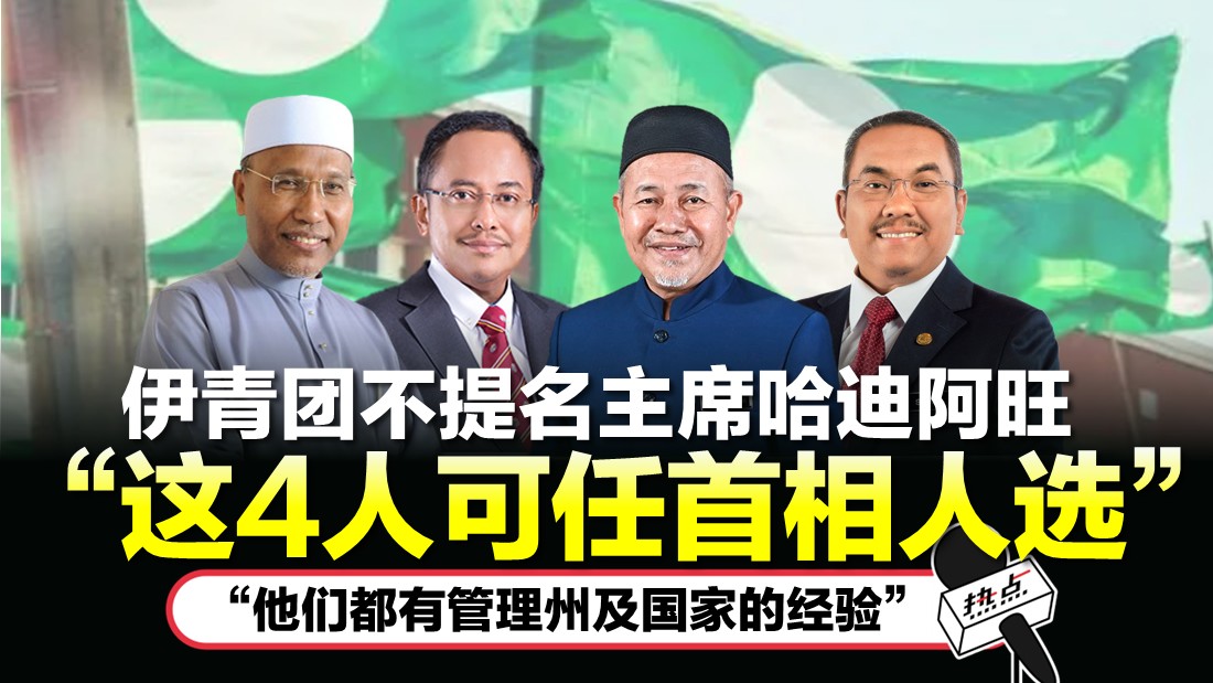 pas