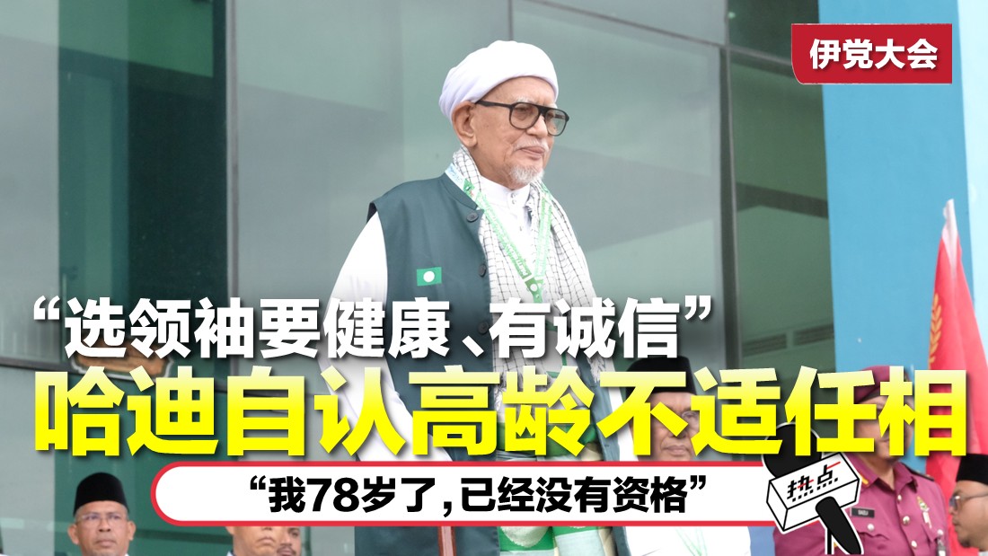 HADI AWANG