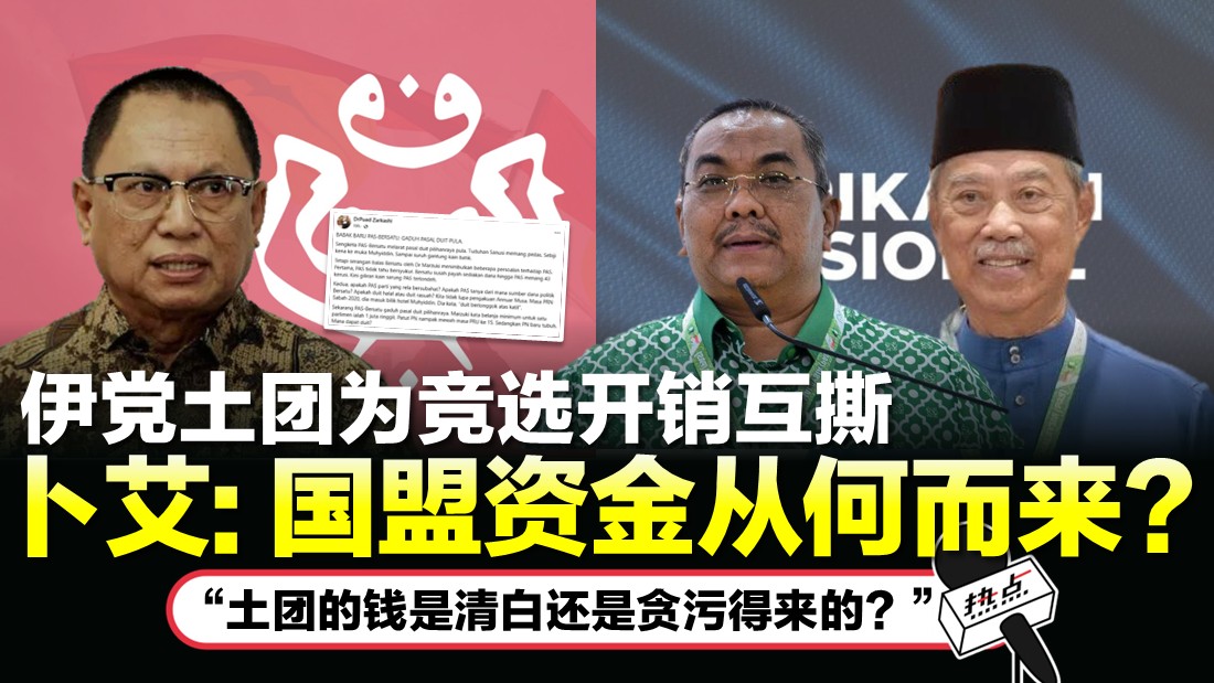 umno and pn 