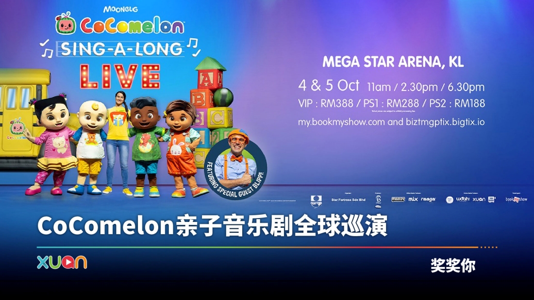 CoComelon