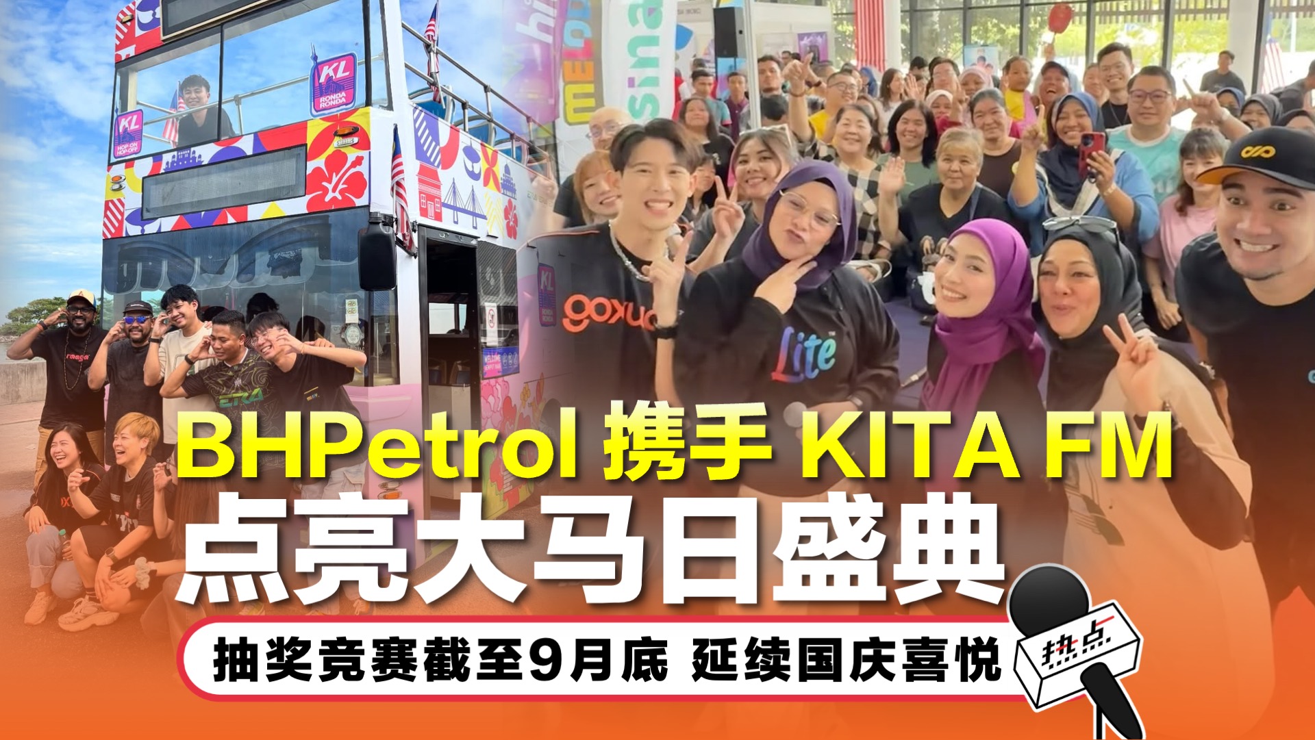 BHPetrol KITA FM