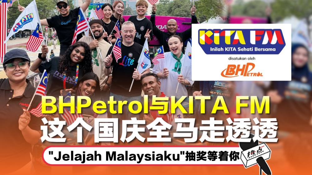 BHPetrol KITA FM