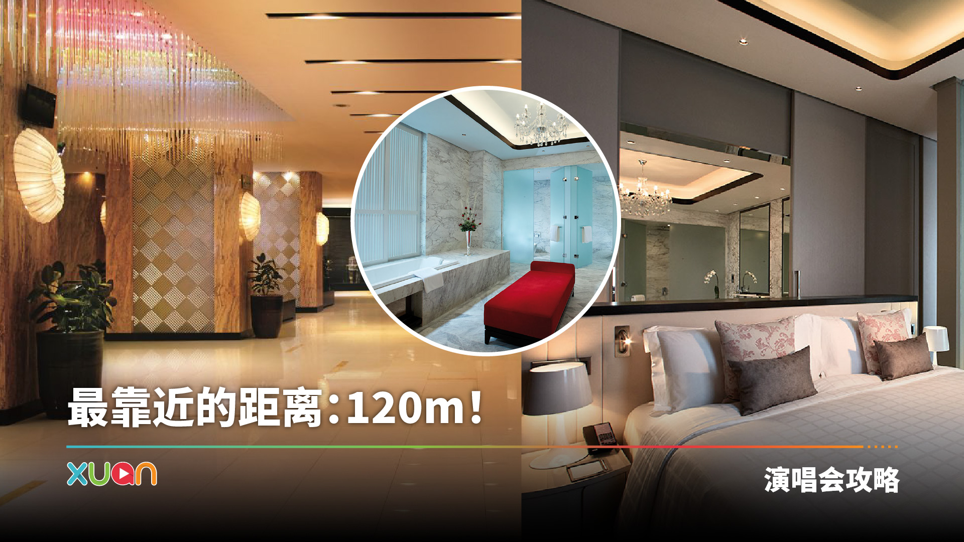 云顶云星剧场周边酒店整理