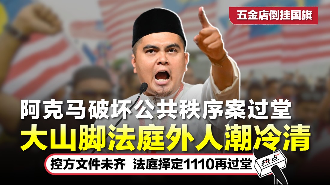 TN Akmal