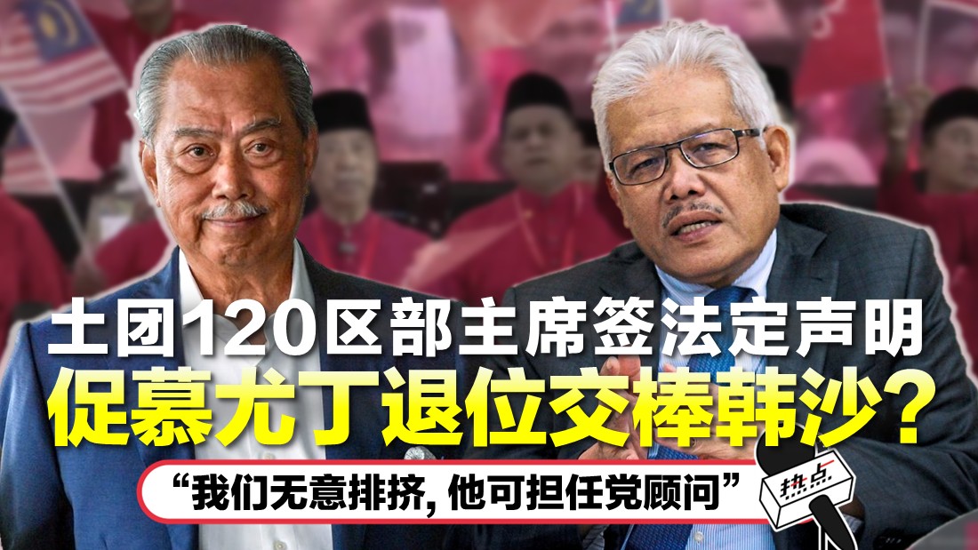 TN BERSATU