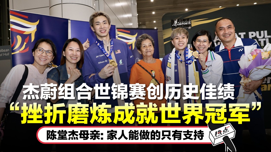 TN Chen Tang Jie