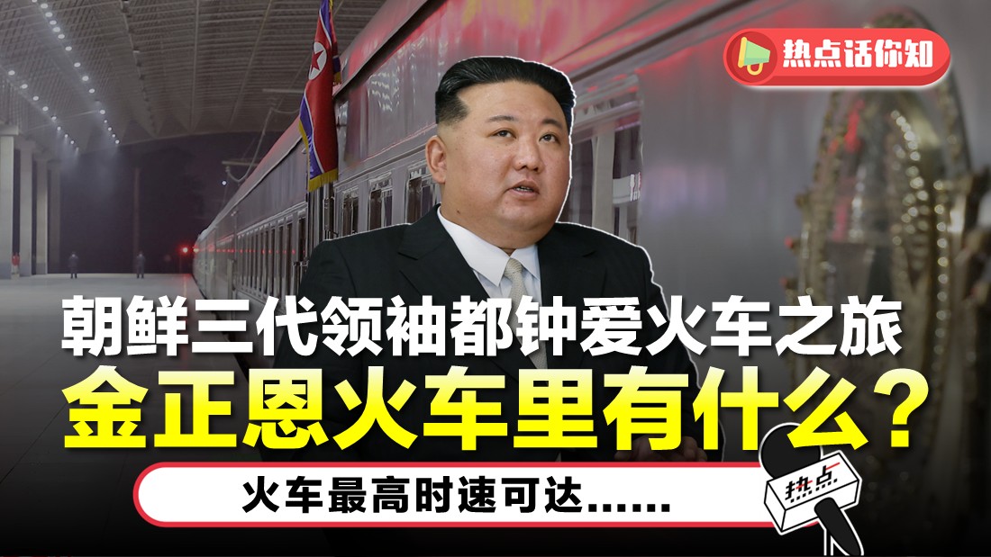TN KIM TRAIN