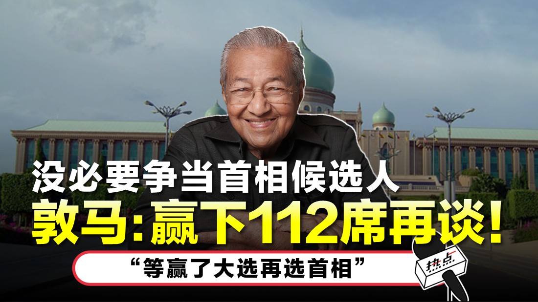 TN Tun M