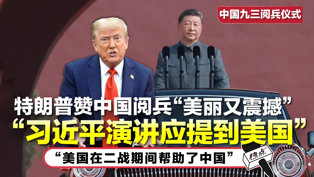 TRUMP NEW