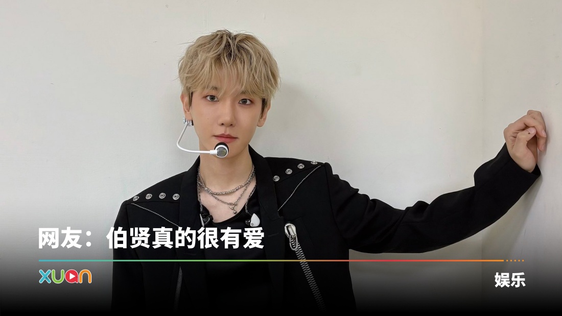 Baekhyun