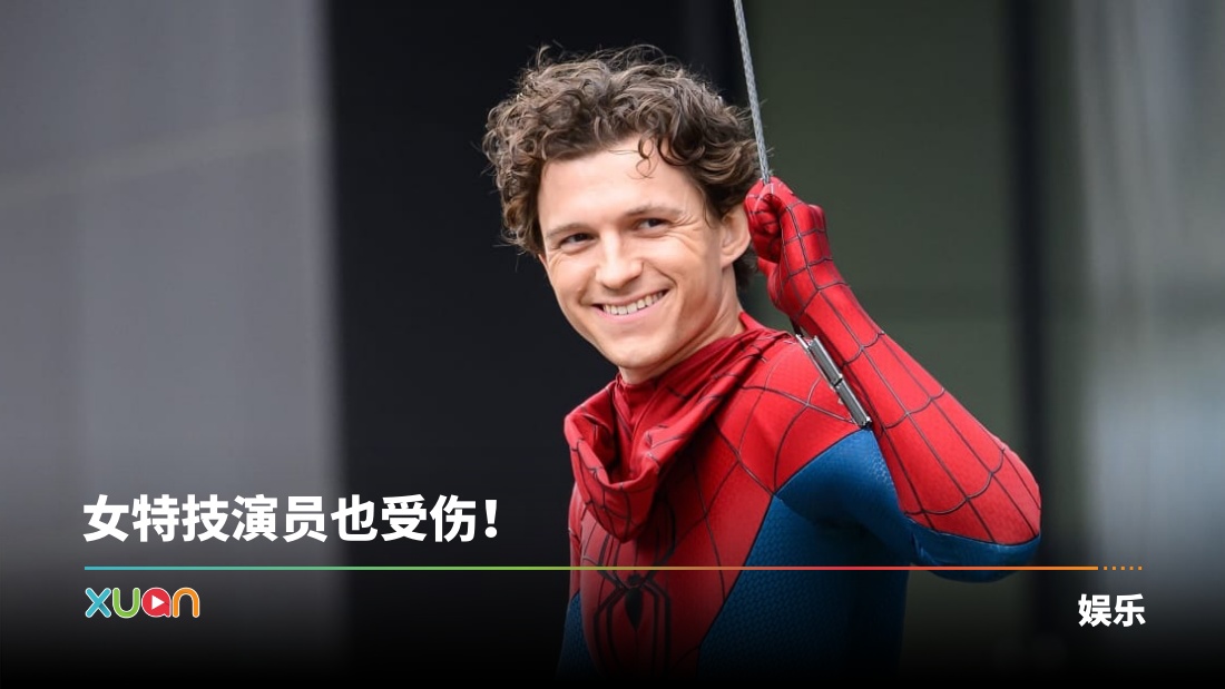 Tom Holland