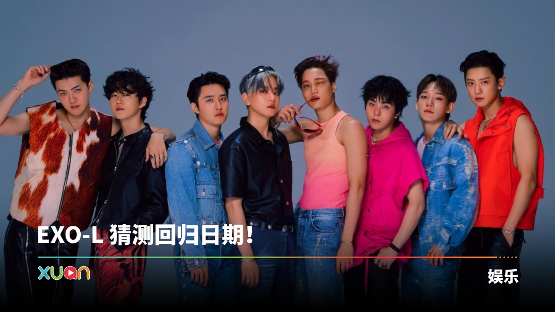 EXO