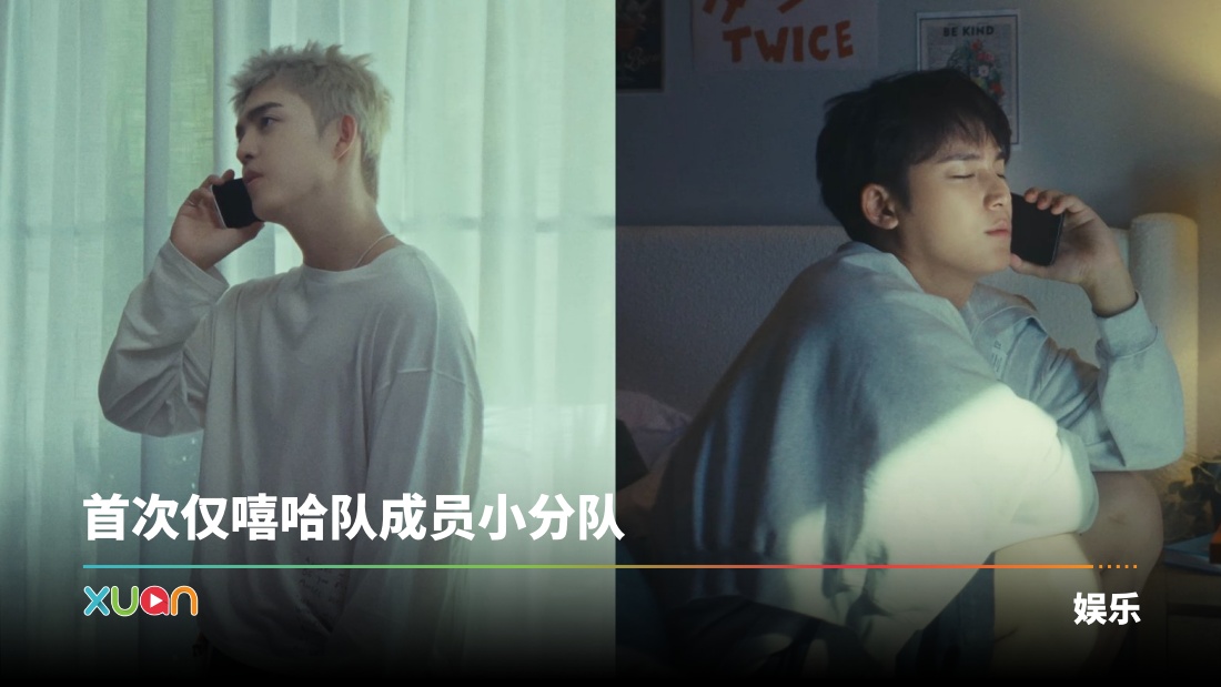 S.COUPS x MINGYU