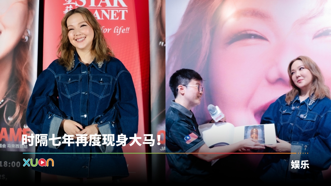卫兰获铁粉赠送“20年回忆录”