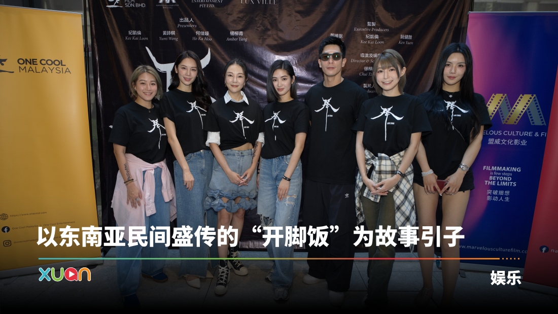 灵异悬疑爱情电影《降》正式开拍
