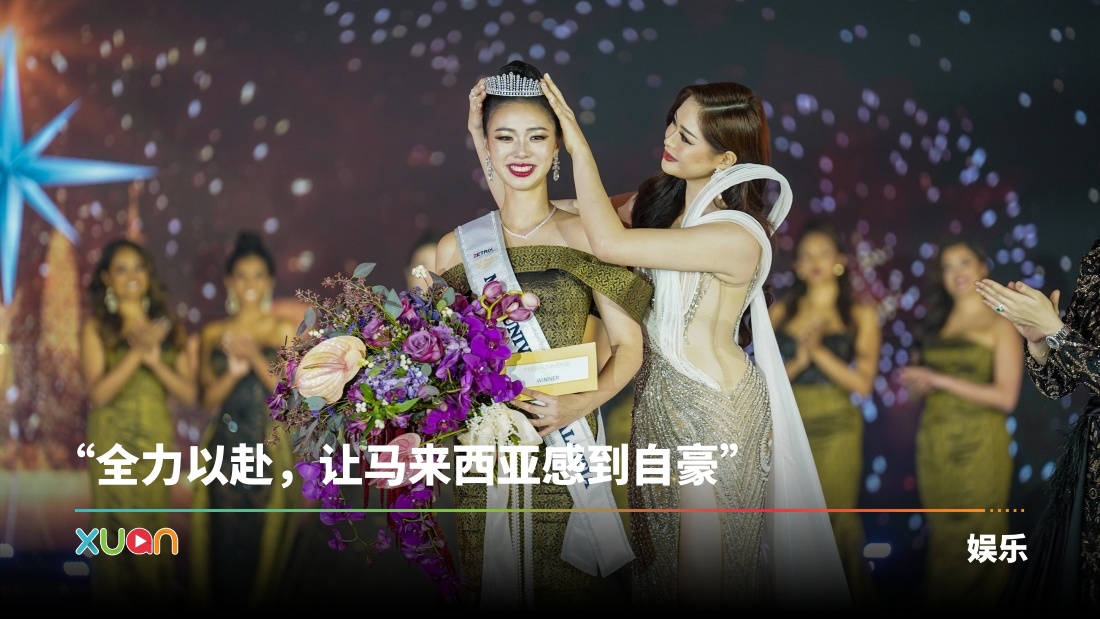 Miss Universe Malaysia 2025